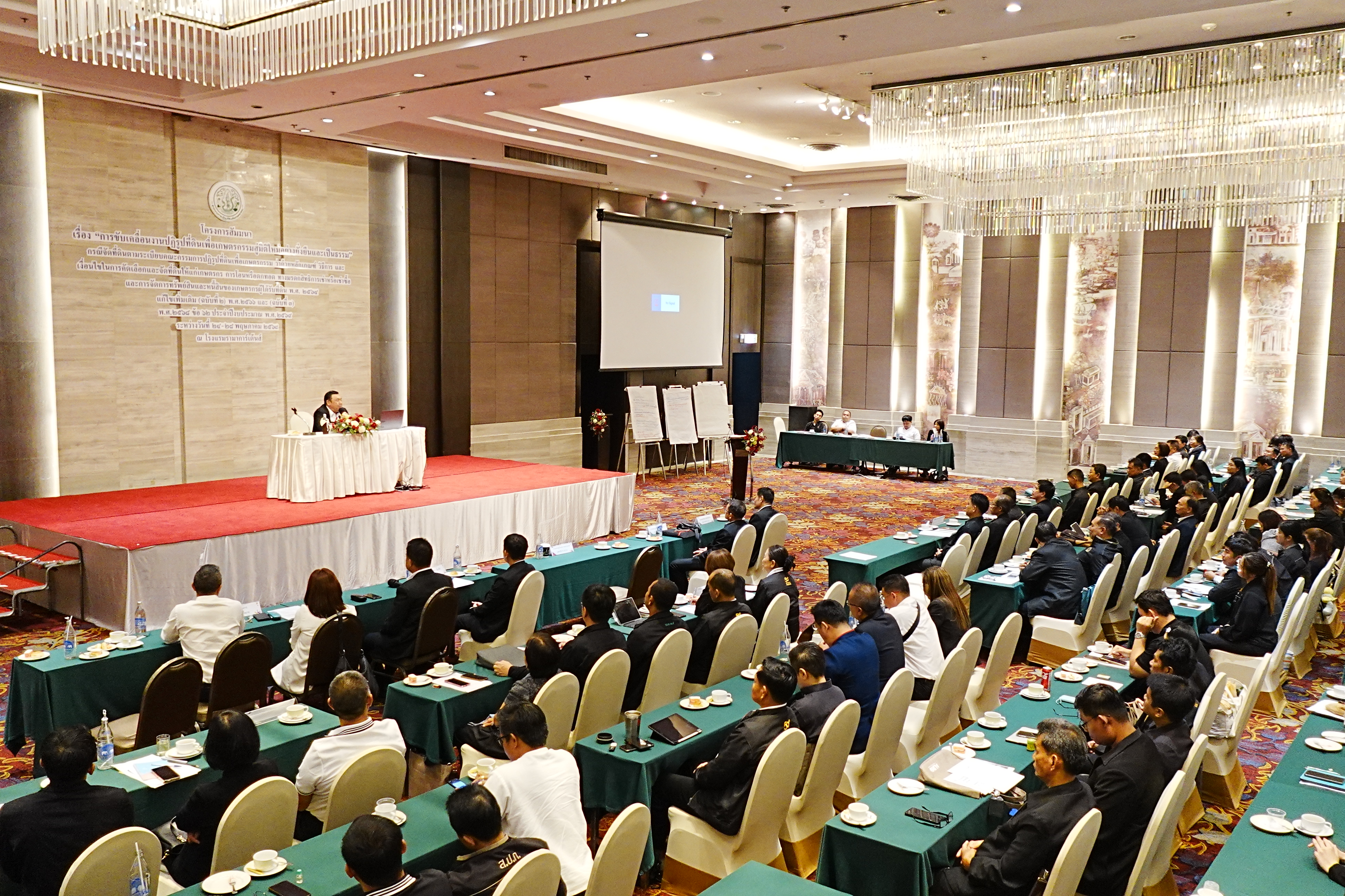 title - ส.ป.ก. จัดโครงการสัมมนา “การขับเคลื่อนงานปฏิรูปที่ดินเพื่อเกษตรกรรมสู่มิติใหม่อย่างยั่งยืนและเป็นธรรม” กรณีจัดที่ดินตามระเบียบคัดเลือกและจัดที่ดินฯ ข้อ 62 ประจําปีงบประมาณ พ.ศ. 2569 (วันพุธที่ 27 พฤษภาคม 2569 ภาคบ่าย)